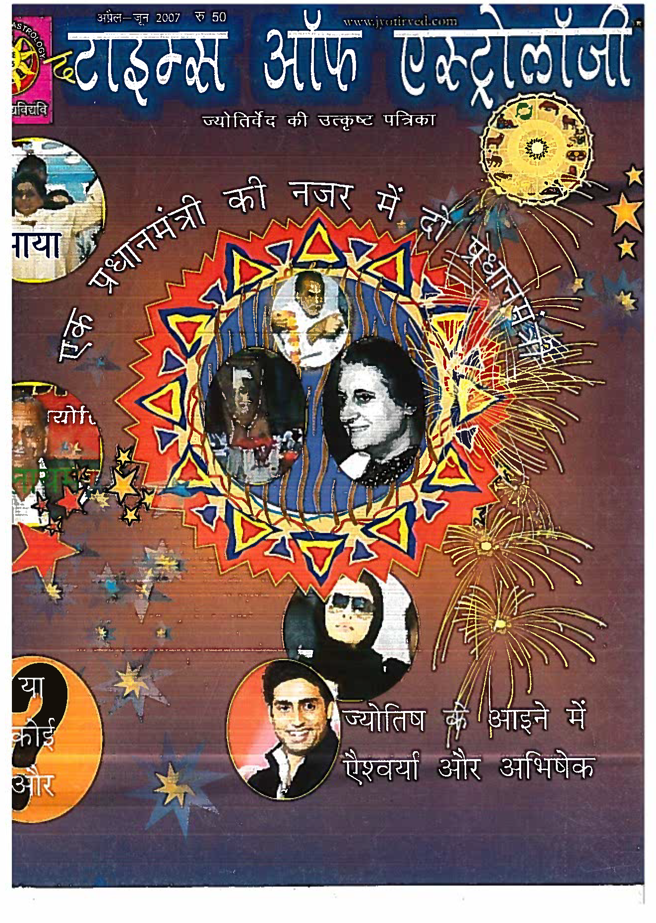 The Times Of Astrology Apr-May-June 2007 Hindi Edition
