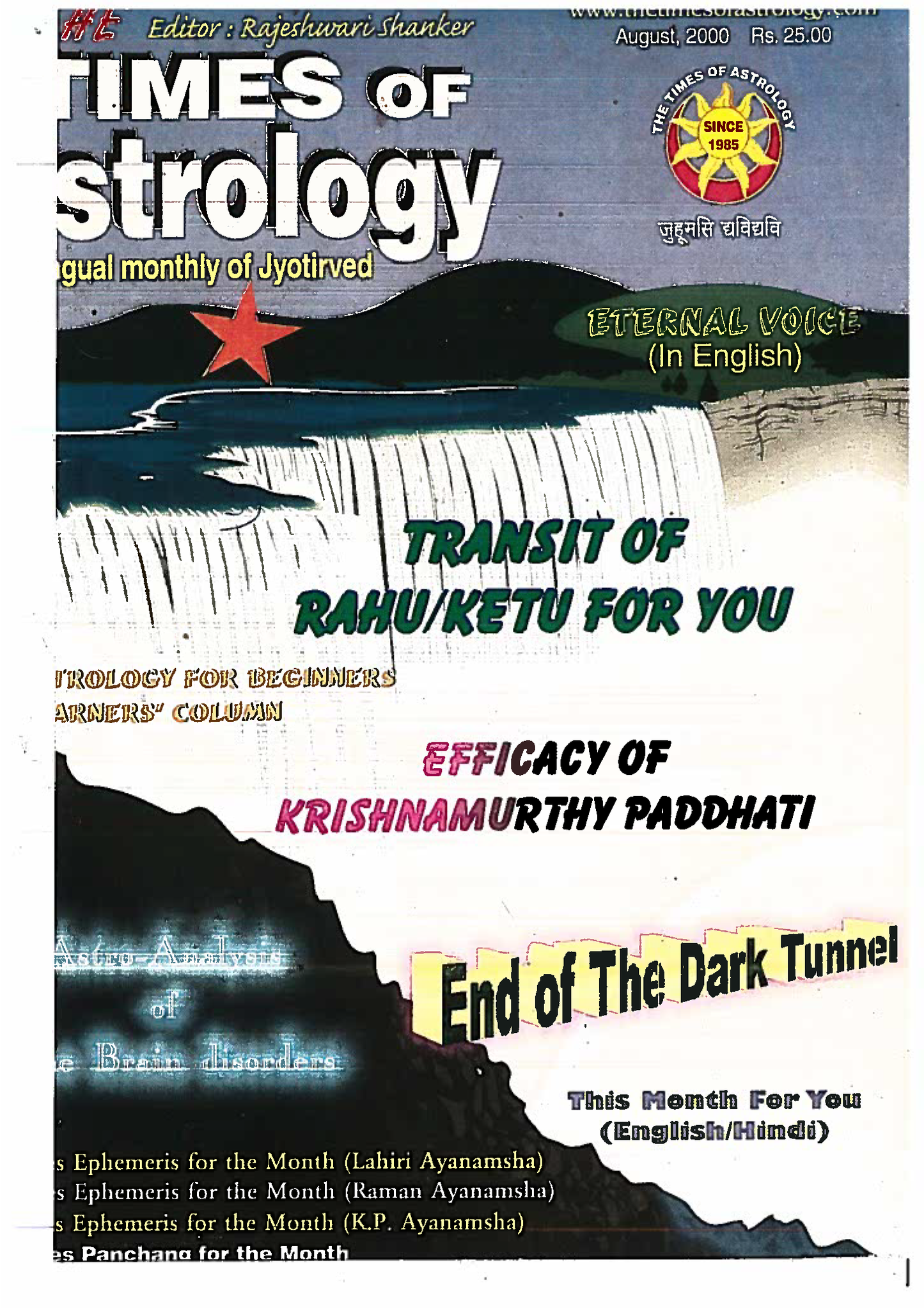 The Times of Astrology August 2000