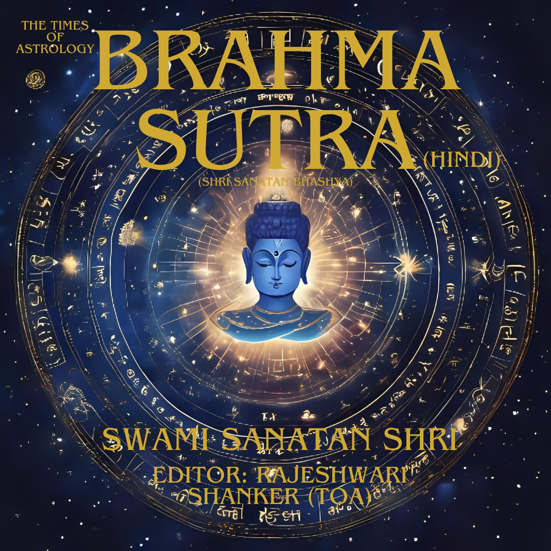 Brahma Sutra