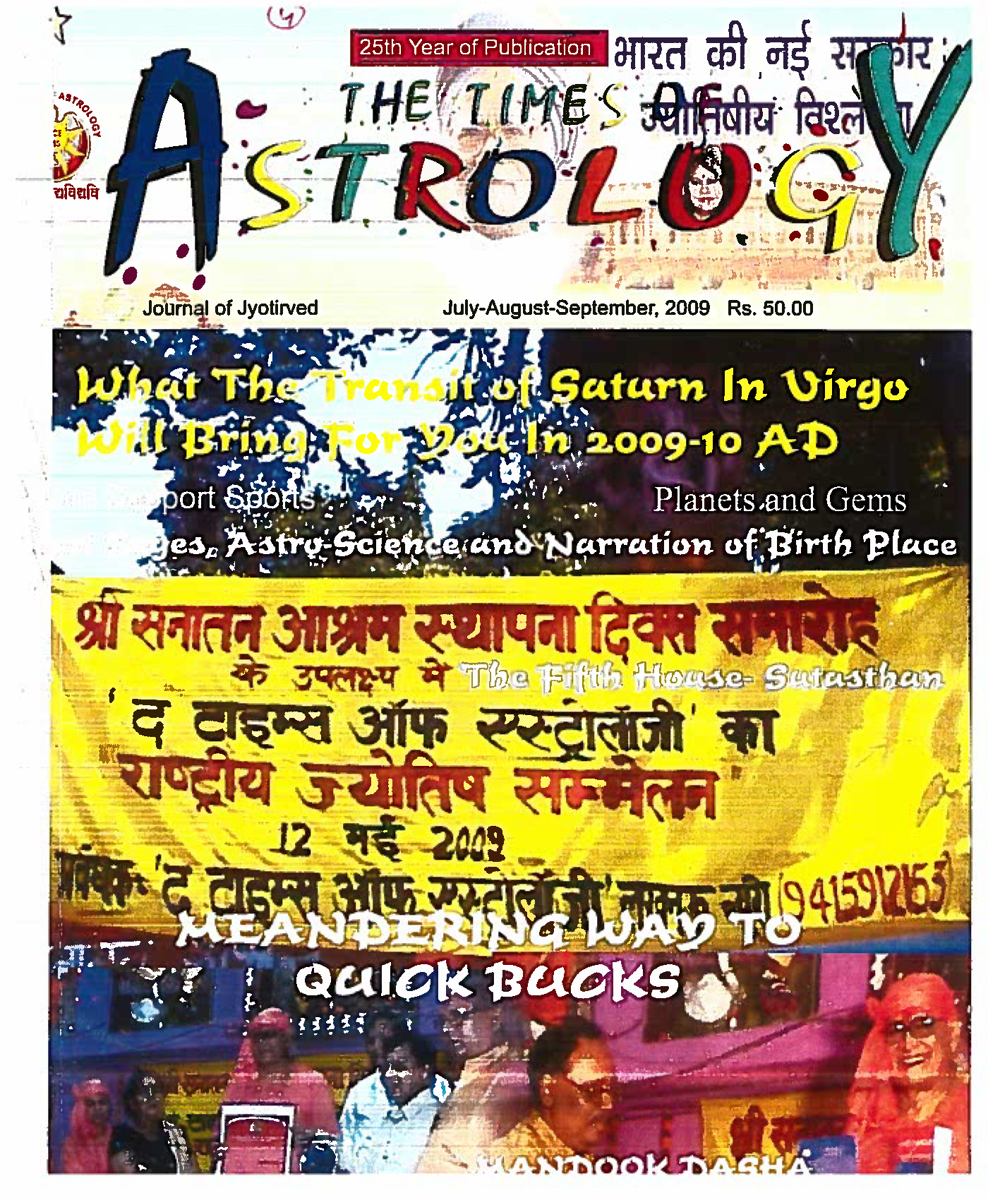 The Times Of Astrology July-Aug-Sep 2009