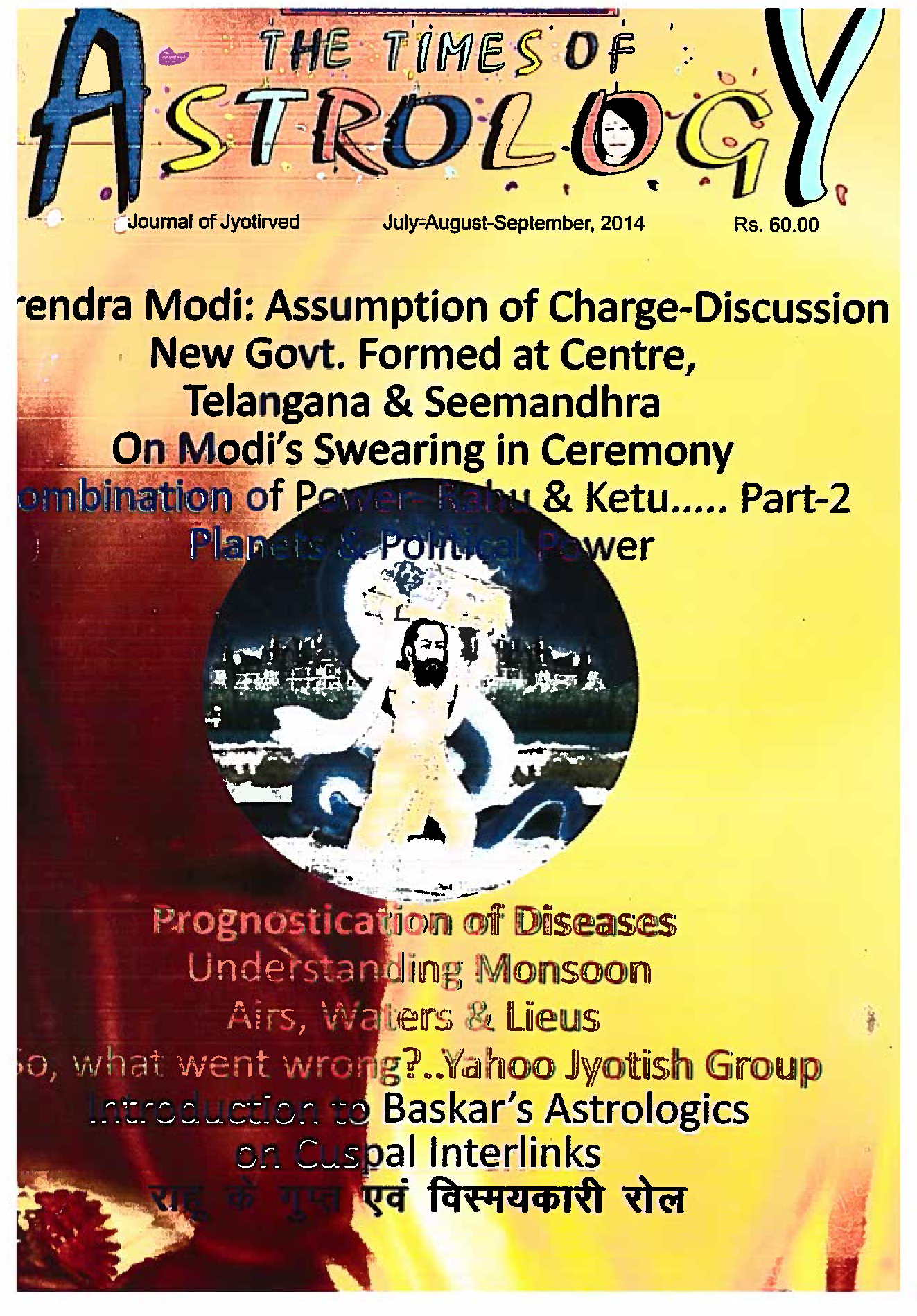 The Times Of Astrology July-Aug-Sep 2014