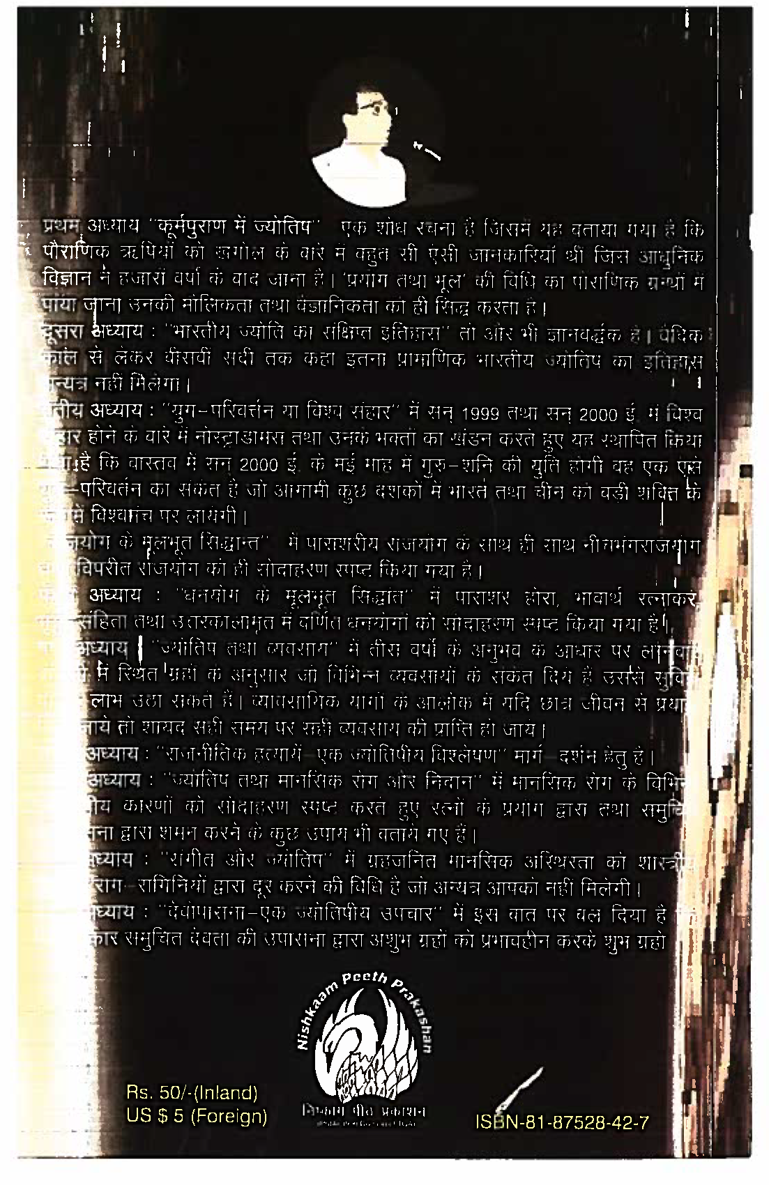 Jyotish Ke Das Mahatvapoorna Adhyay