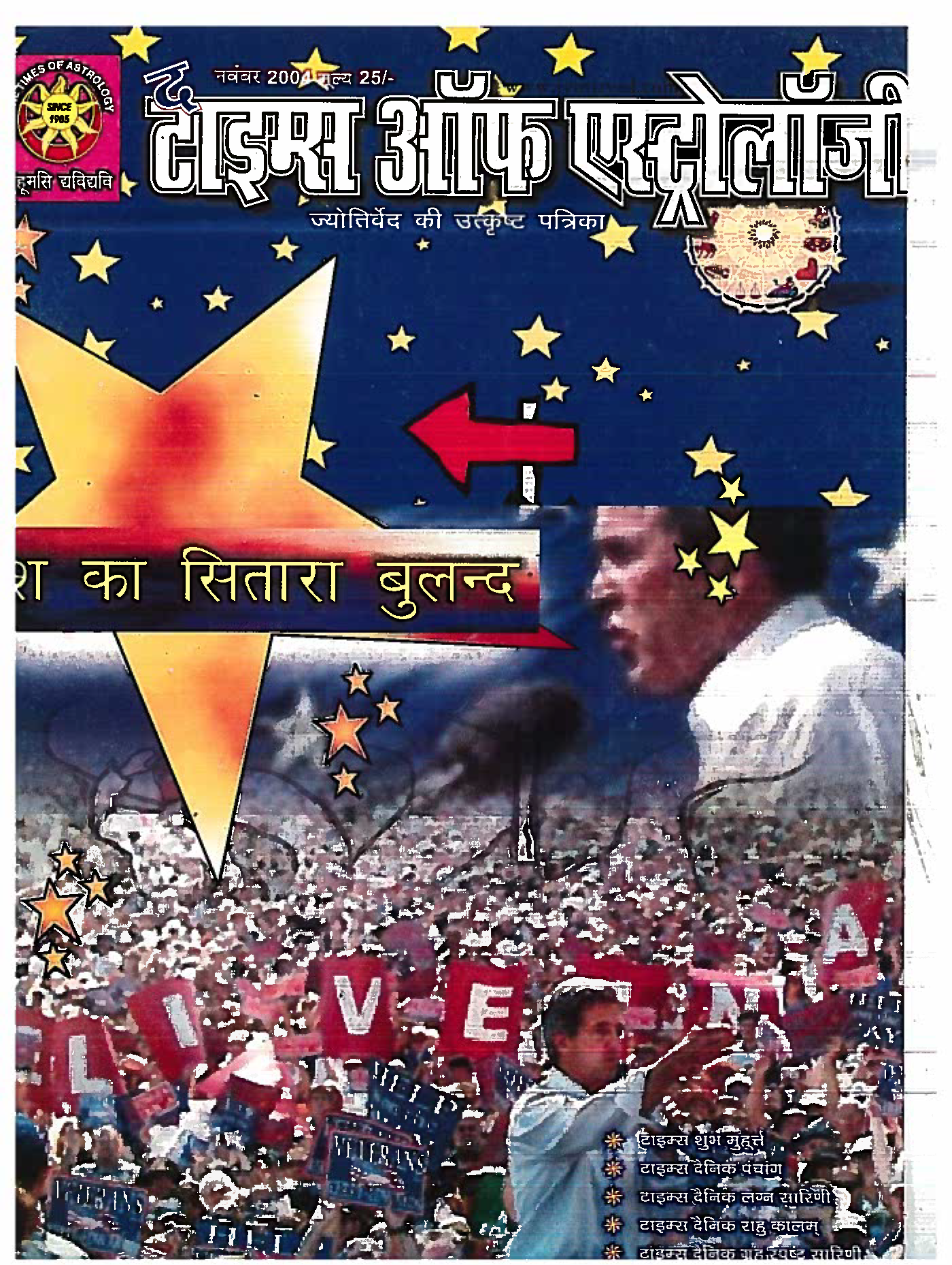The Times Of Astrology November 2004 Hindi Edition
