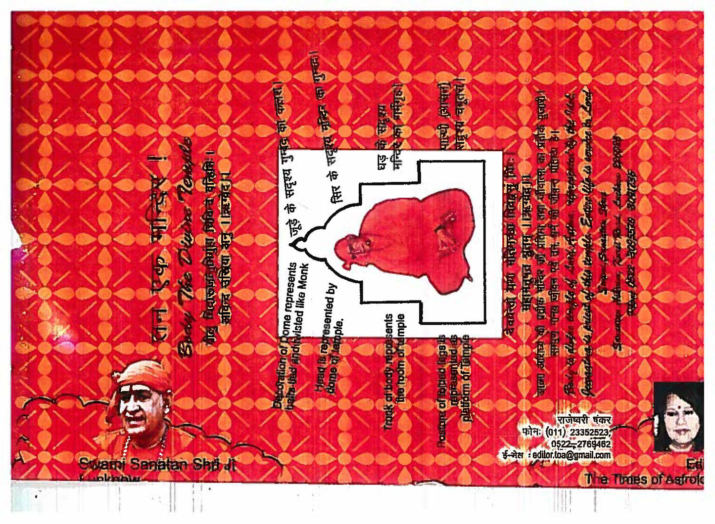 The Times Of Astrology Panchaang 2012-2013