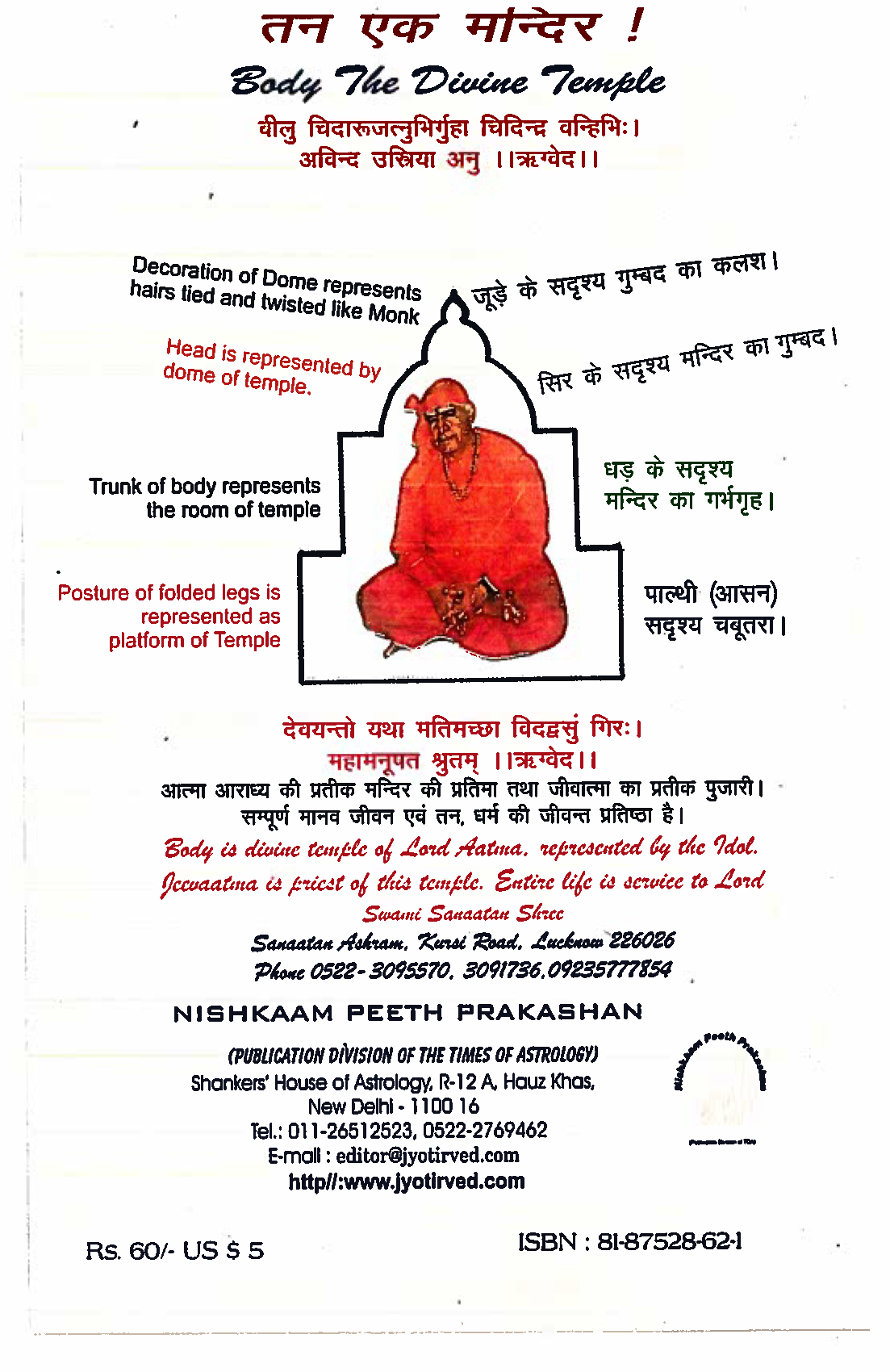 The Times -The Complete Rituals Of Vedic Marriage