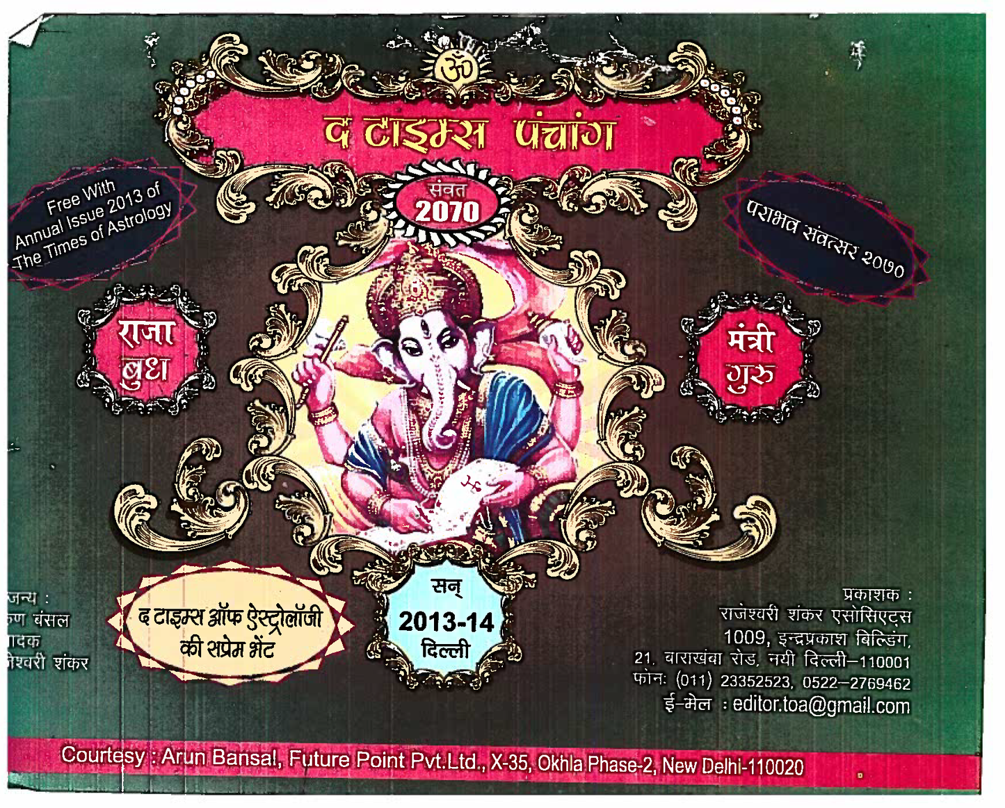 The Times Of Astrology Panchaang 2013-14