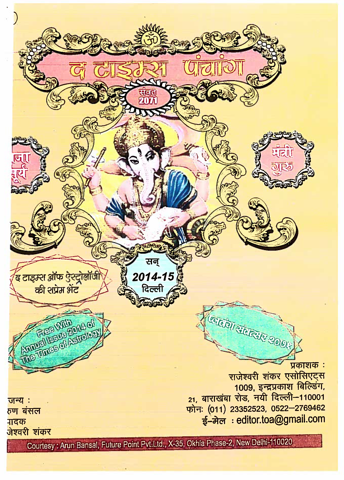 The Times Of Astrology Panchaang 2014-15