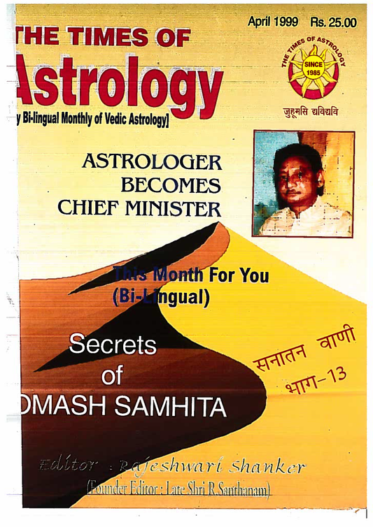 The Times Of Astrology April 1999