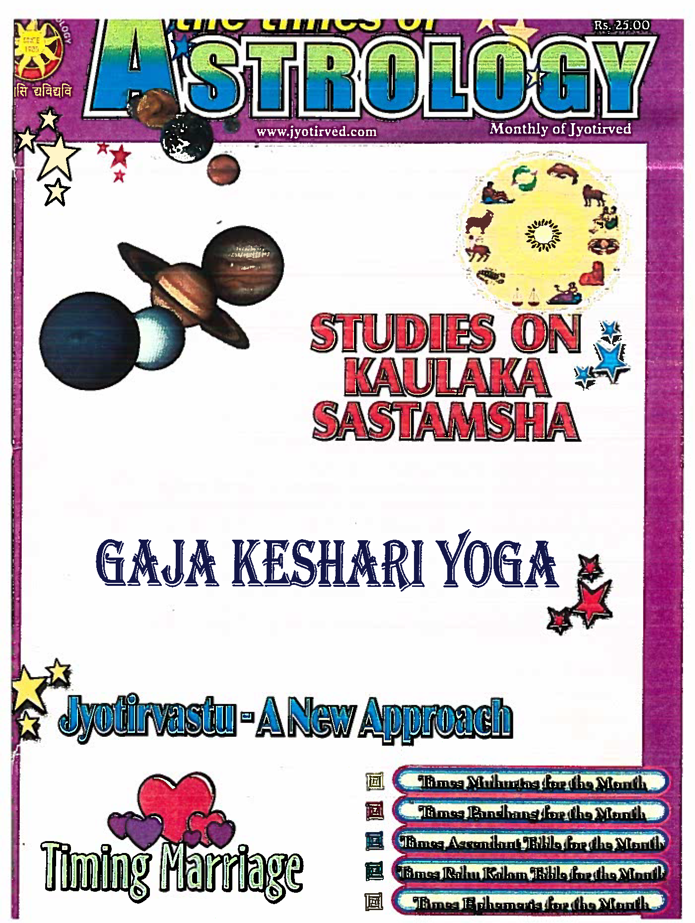 The Times Of Astrology August 2003