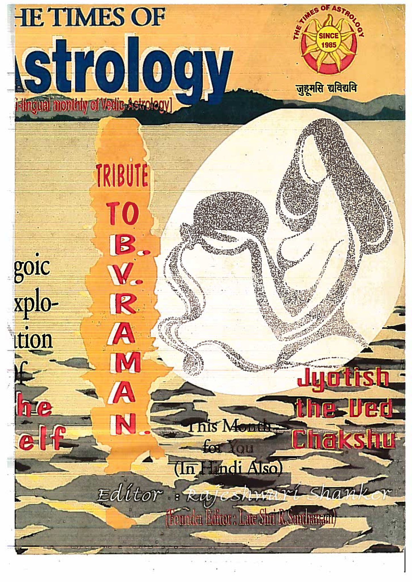 The Times Of Astrology February 1999