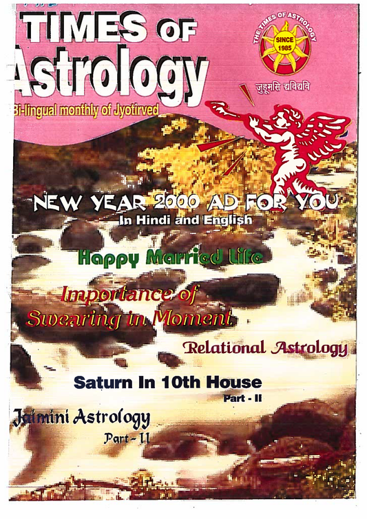 The Times Of Astrology February 2000