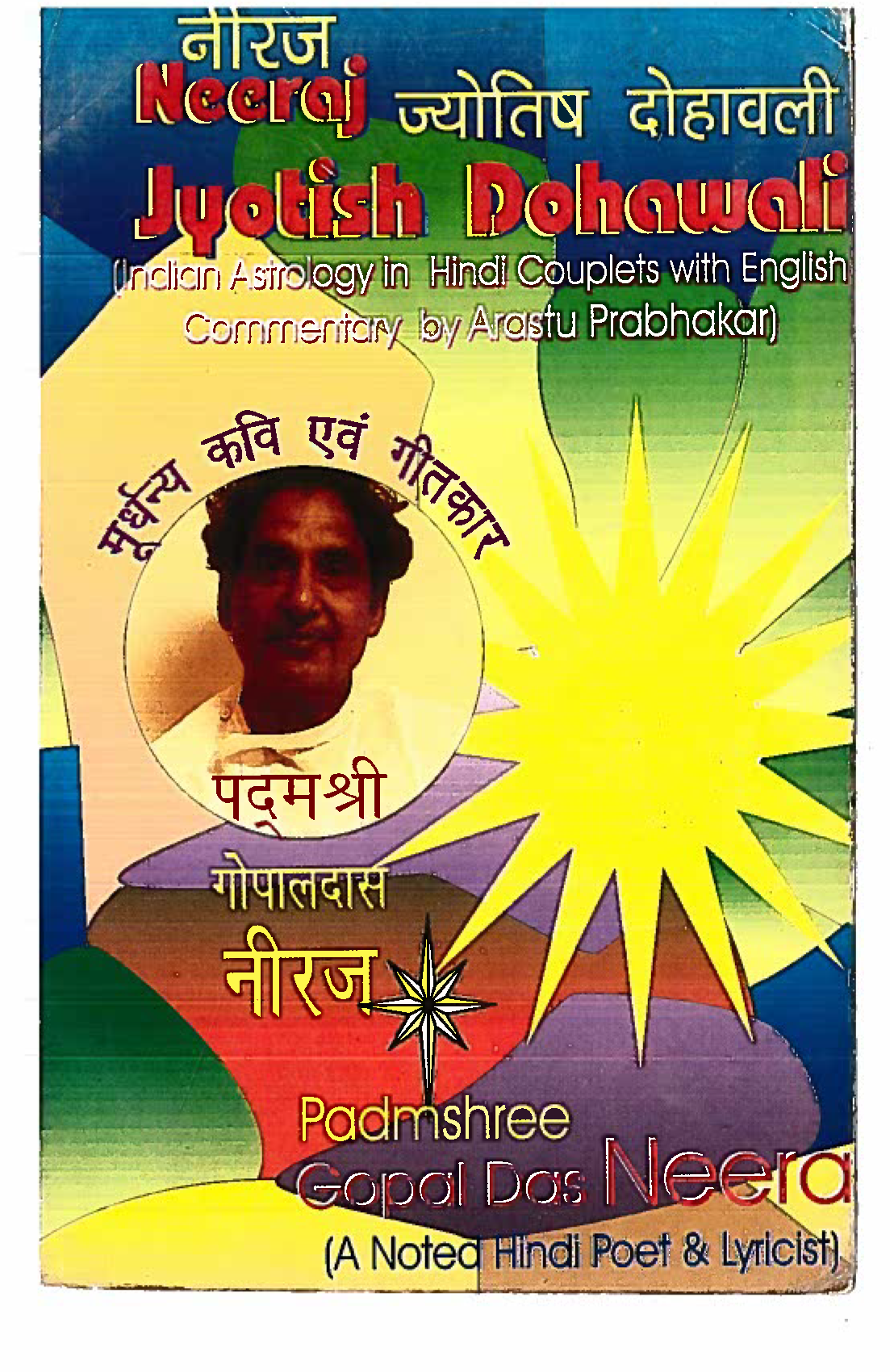 Neeraj Jyotish Dohavali - Padmshree Gopal Das Neeraj