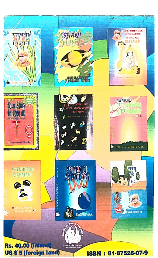 Neeraj Jyotish Dohavali - Padmshree Gopal Das Neeraj