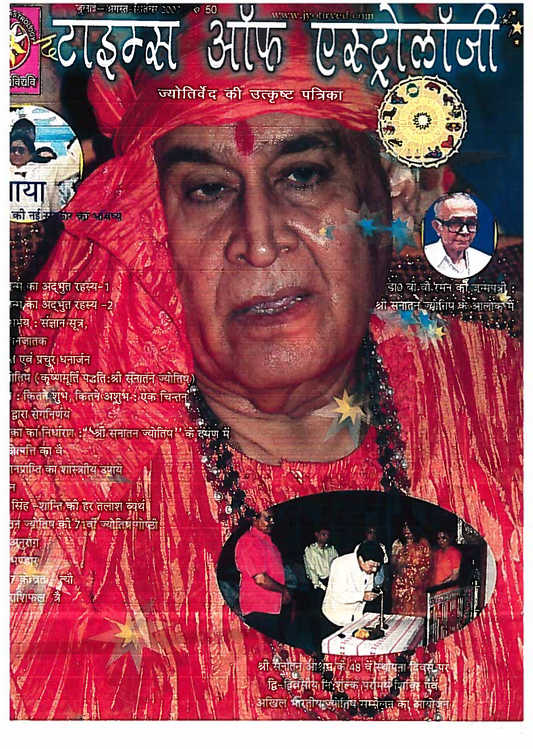The Times Of Astrology July-Aug-Sep 2007 Hindi Edition