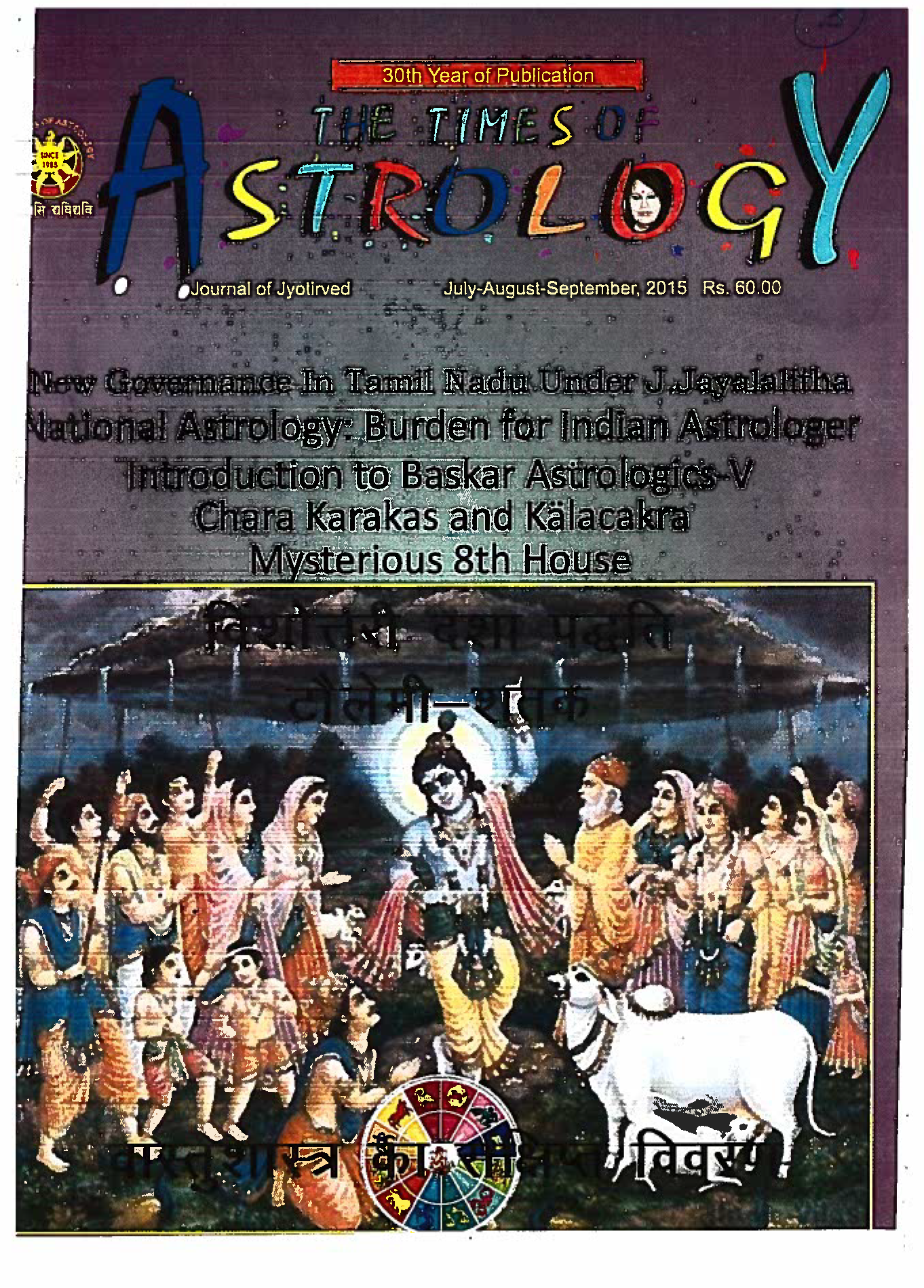 The Times Of Astrology July-Aug-Sep 2015