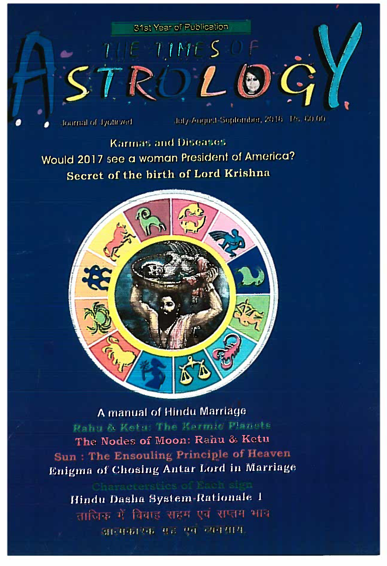 The Times Of Astrology July-Aug-Sep 2016