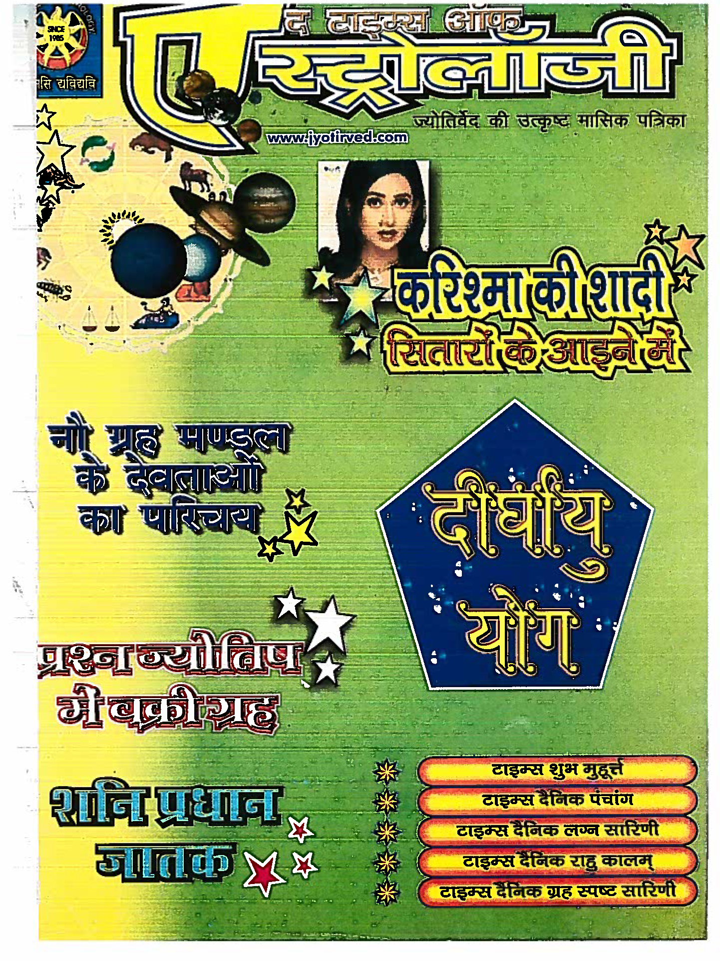The Times Of Astrology November 2003 Hindi Edition