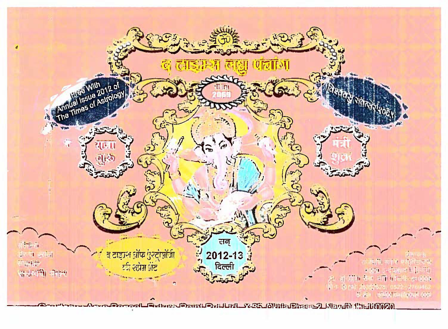 The Times Of Astrology Panchaang 2012-2013