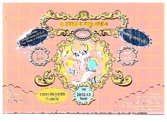 The Times Of Astrology Panchaang 2012-2013