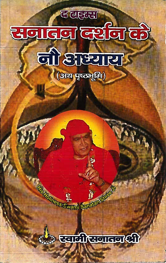 Sanaatan Darshan Ke Nau Adhyay