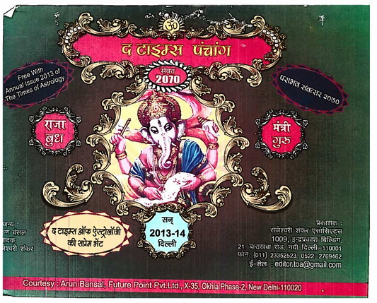 The Times Of Astrology Panchaang 2013-14