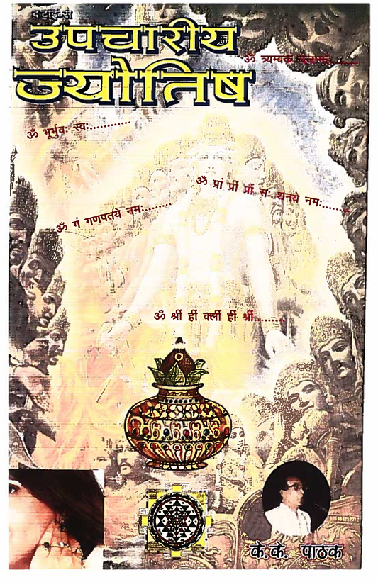 Upchariye Jyotish