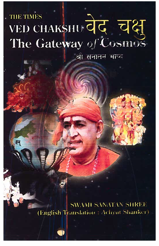 The Times - Ved Chakshu (The Gateway Of Cosmos)